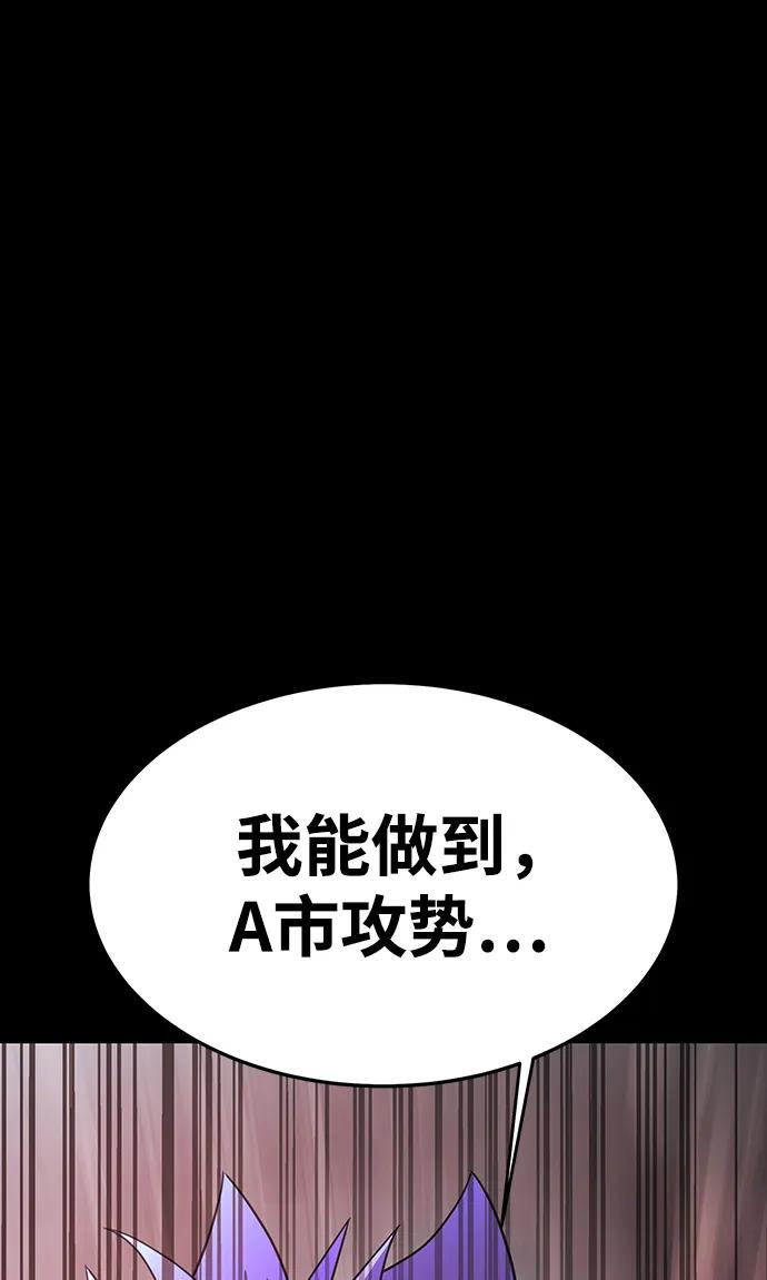 《吞噬钢铁的玩家》[第72话] 地狱传送门 第122页
