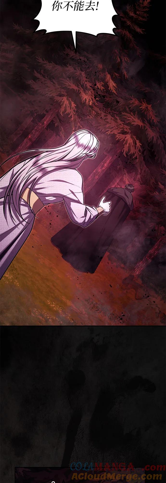 《是谁劫走了皇后》第74话 第4页