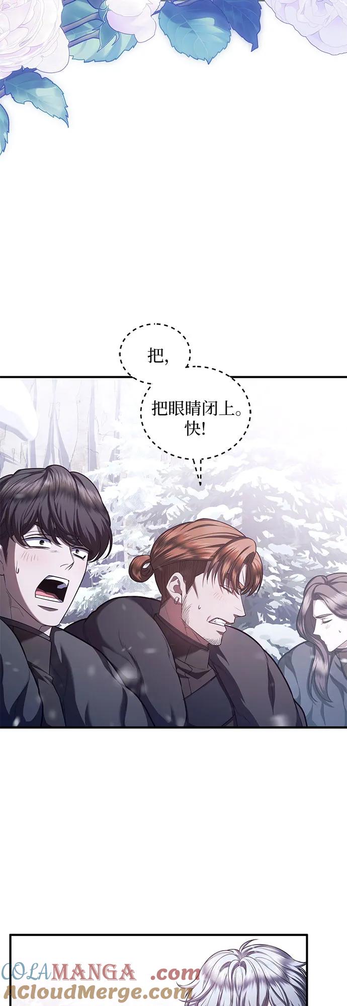 《是谁劫走了皇后》第75话 第55页