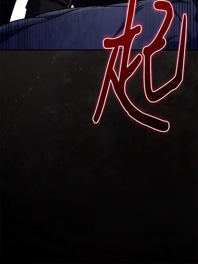 《是谁劫走了皇后》第75话 第20页