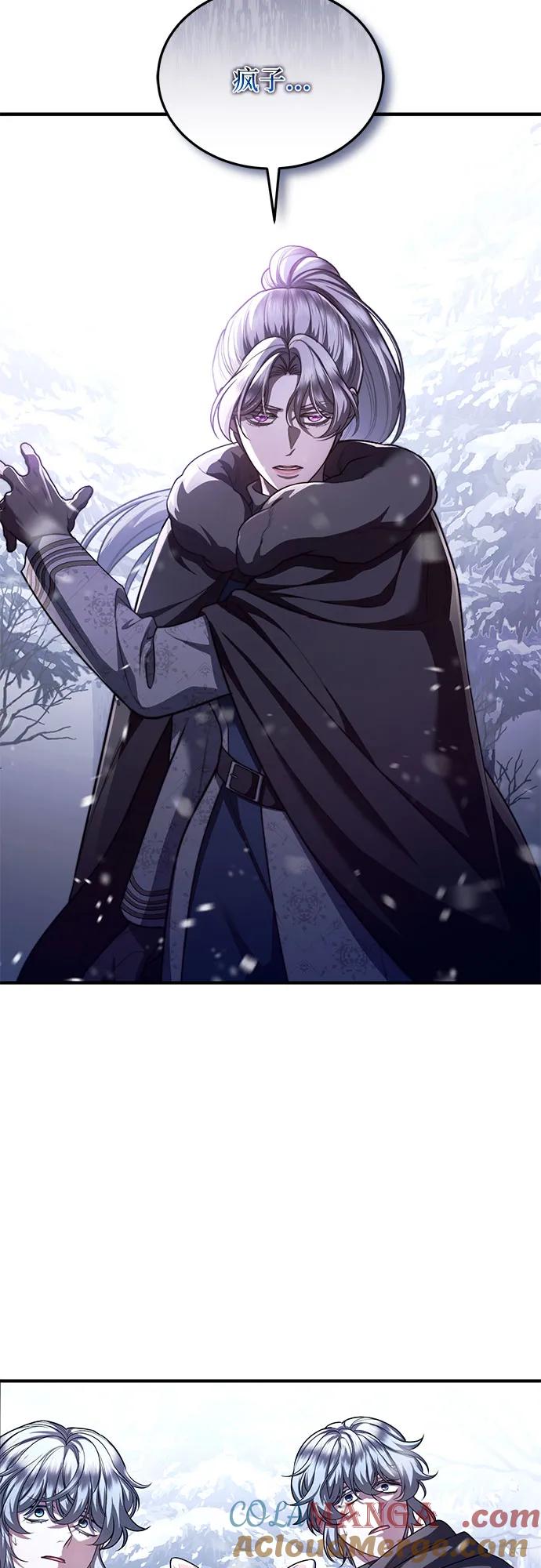 《是谁劫走了皇后》第75话 第46页