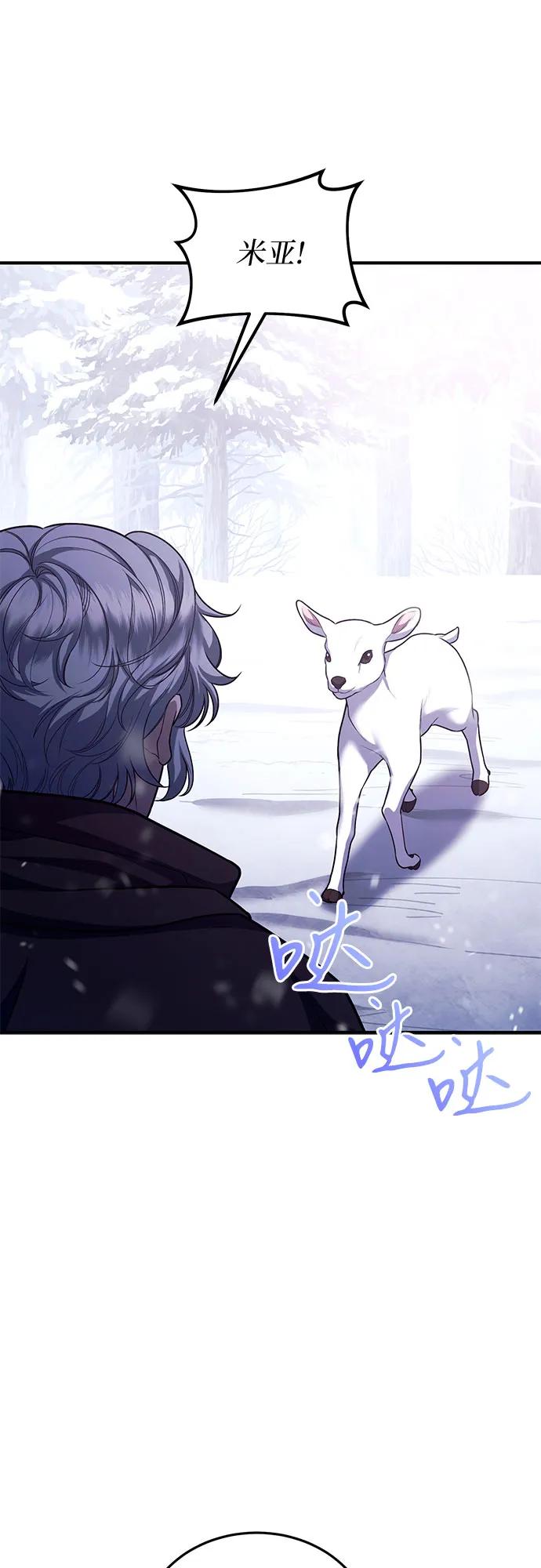 《是谁劫走了皇后》第75话 第35页