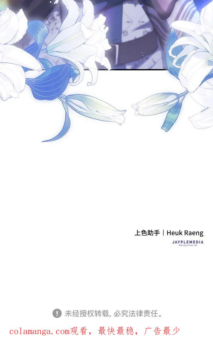 《是谁劫走了皇后》第75话 第63页
