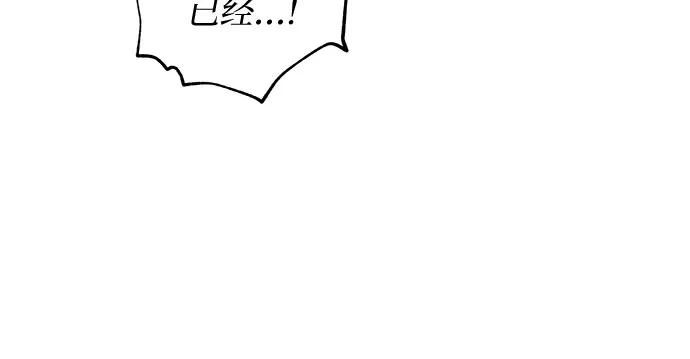 《是谁劫走了皇后》第75话 第29页
