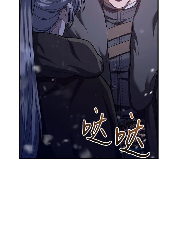 《是谁劫走了皇后》第75话 第39页