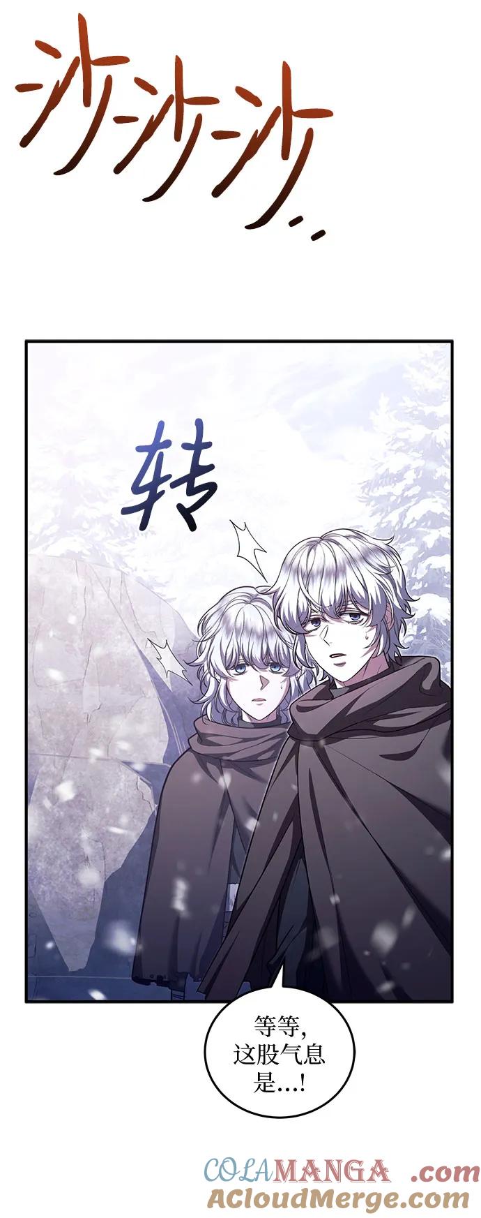 《是谁劫走了皇后》第75话 第34页
