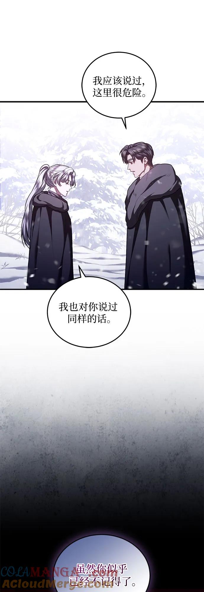 《是谁劫走了皇后》第75话 第40页