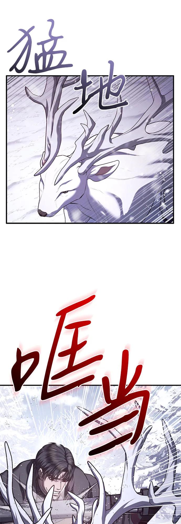 《是谁劫走了皇后》第75话 第11页