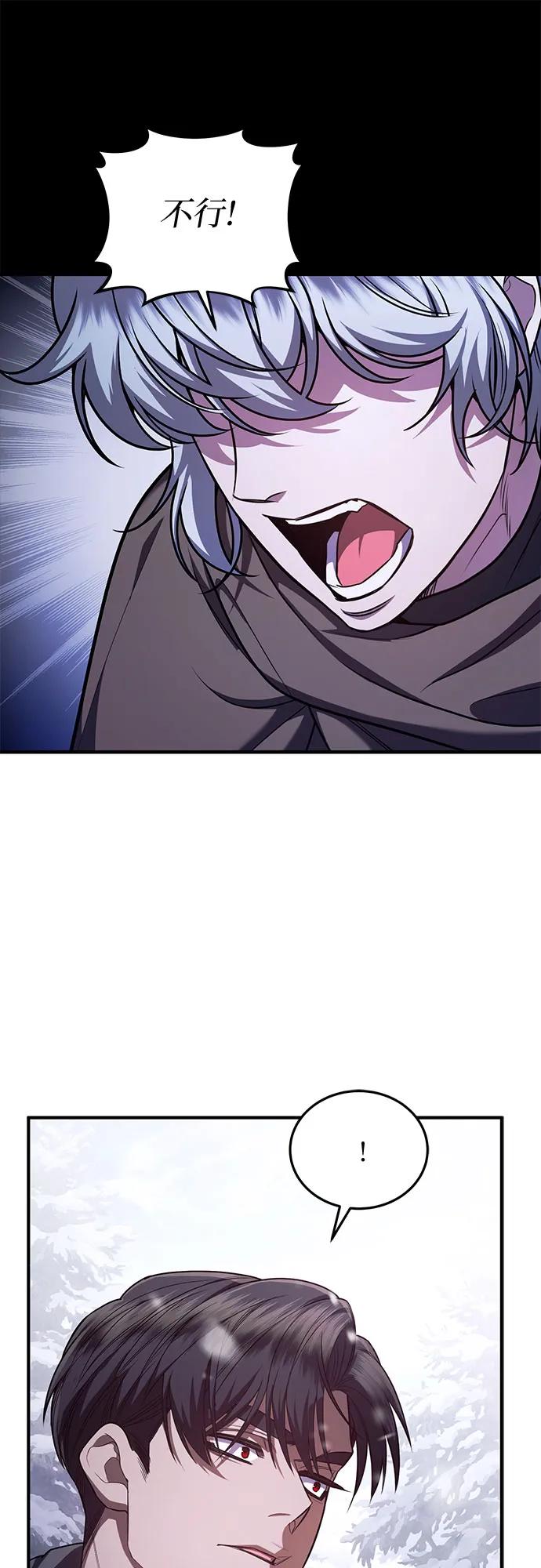 《是谁劫走了皇后》第75话 第21页