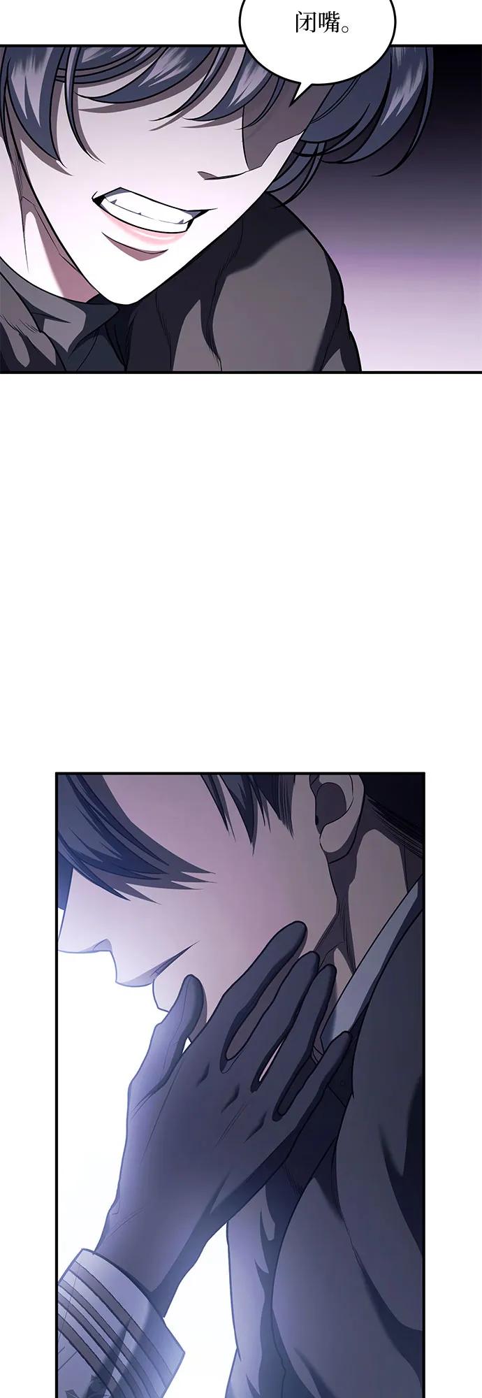 《是谁劫走了皇后》第75话 第51页