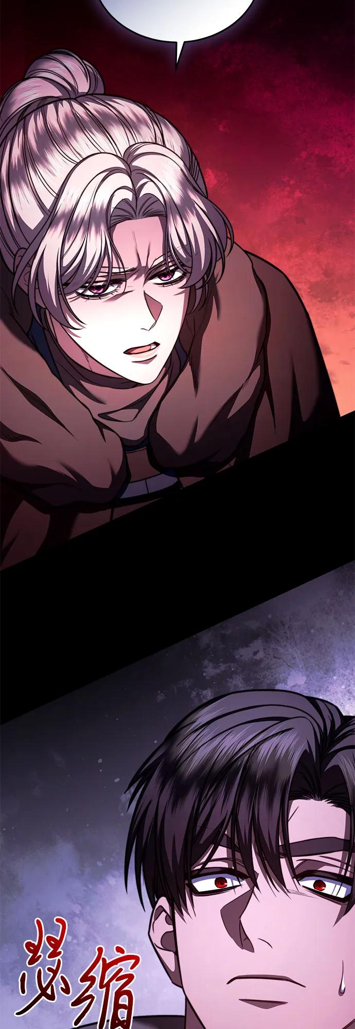 《是谁劫走了皇后》第75话 第41页