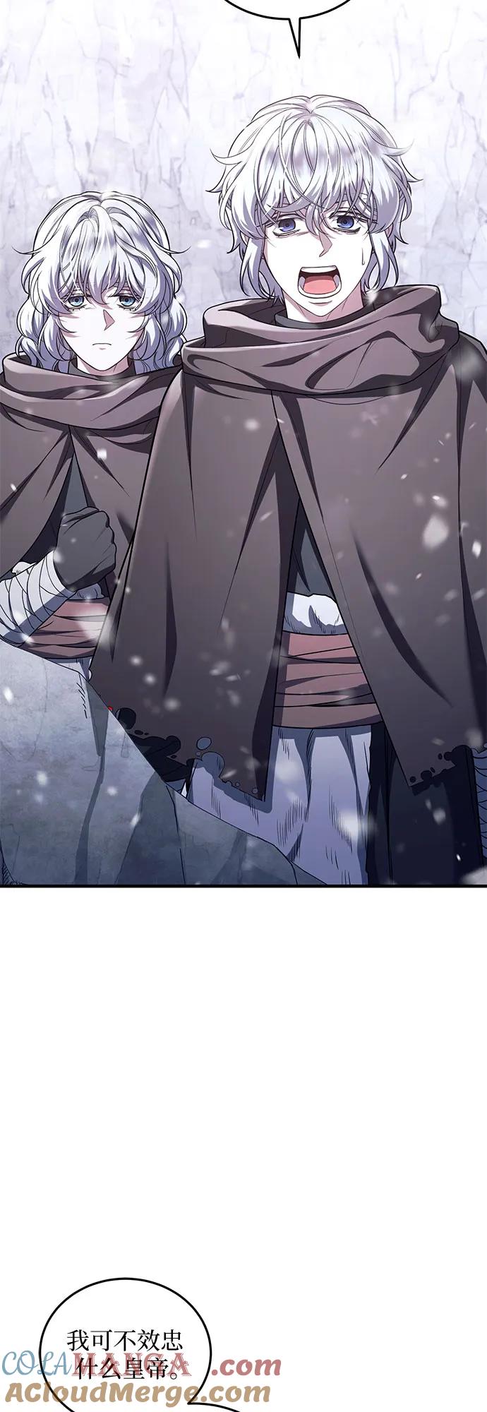 《是谁劫走了皇后》第75话 第25页