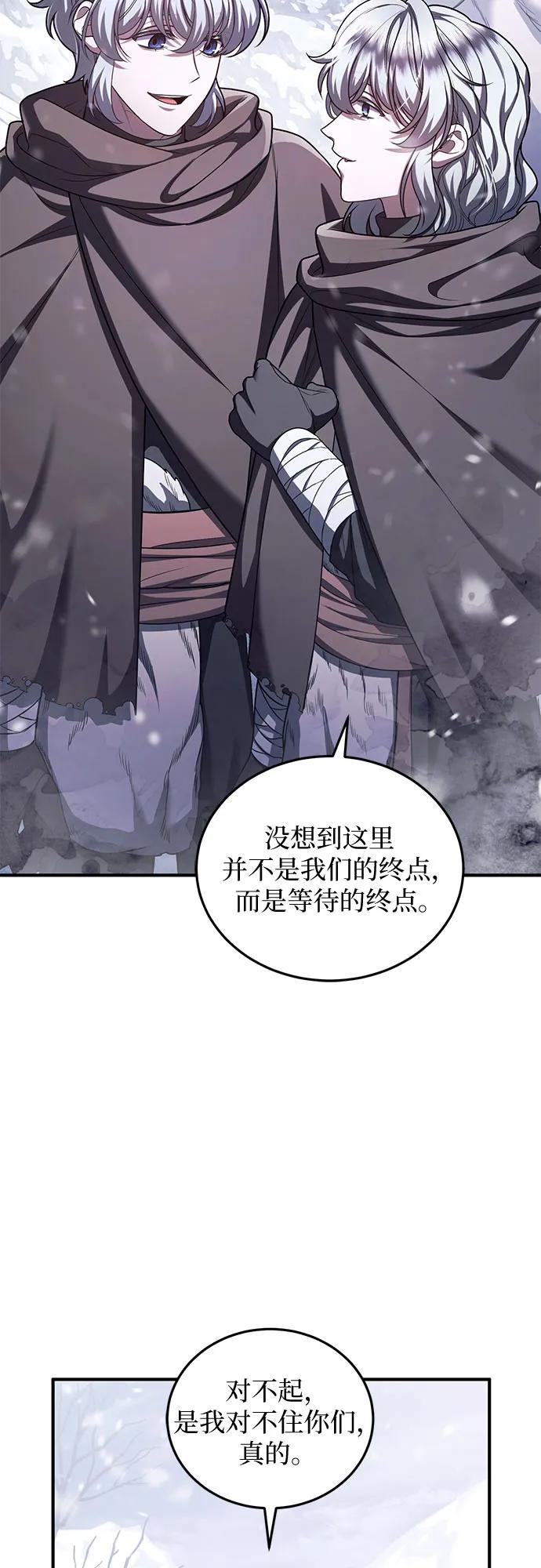 《是谁劫走了皇后》第76话 第27页