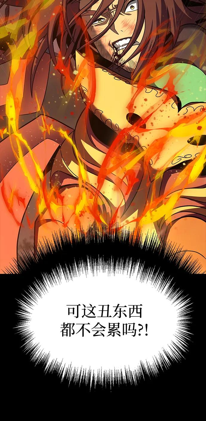 《吞噬钢铁的玩家》[第77话] 3大意识体降临 第108页