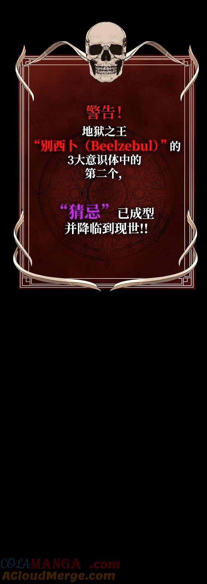 《吞噬钢铁的玩家》[第77话] 3大意识体降临 第69页