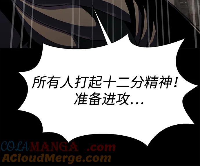 《吞噬钢铁的玩家》[第77话] 3大意识体降临 第53页