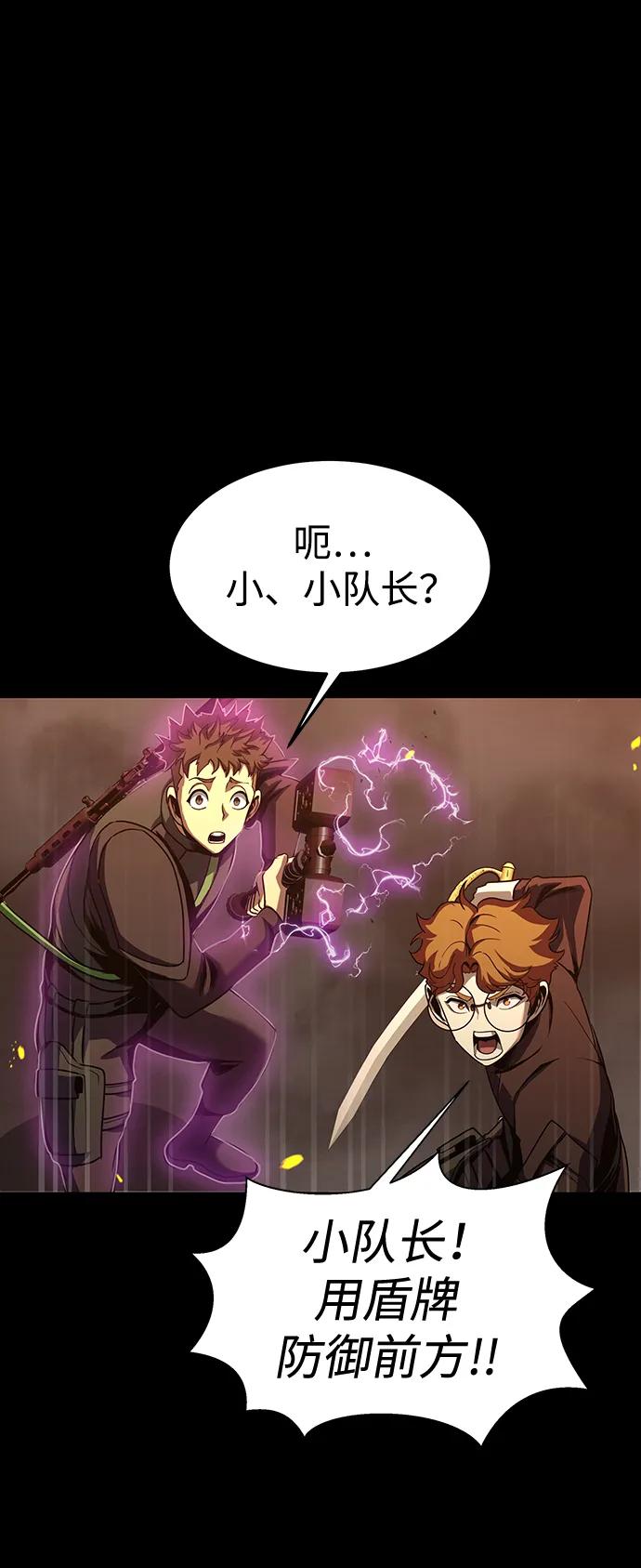 《吞噬钢铁的玩家》[第77话] 3大意识体降临 第54页