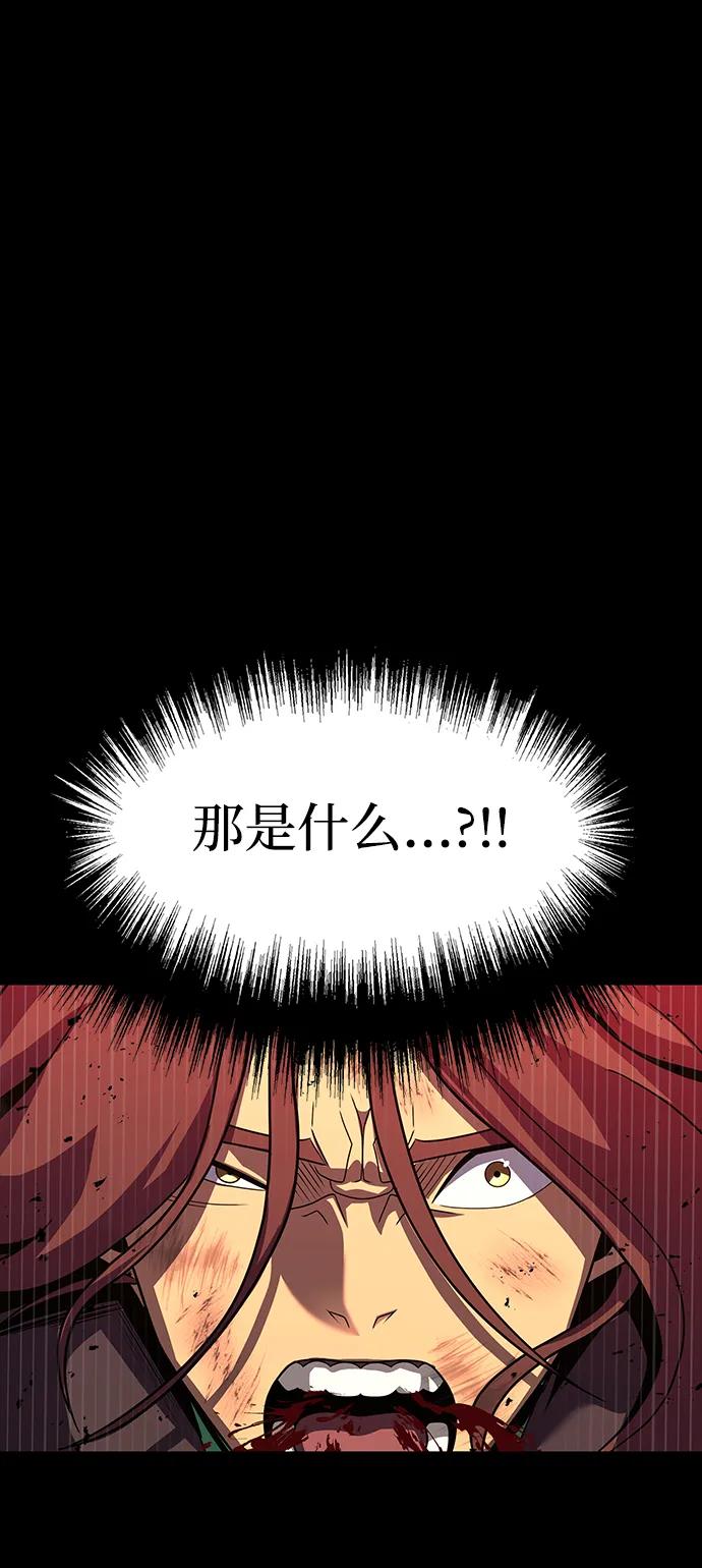 《吞噬钢铁的玩家》[第77话] 3大意识体降临 第130页
