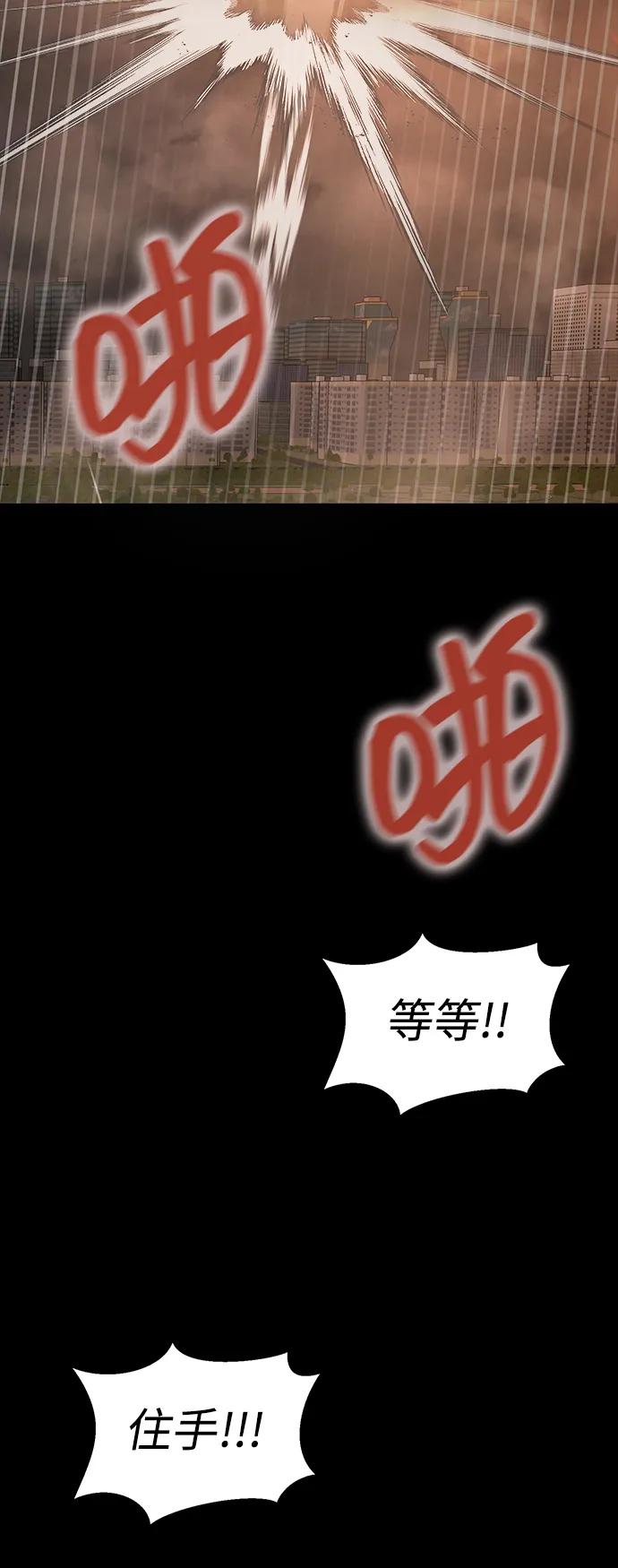 《吞噬钢铁的玩家》[第77话] 3大意识体降临 第84页
