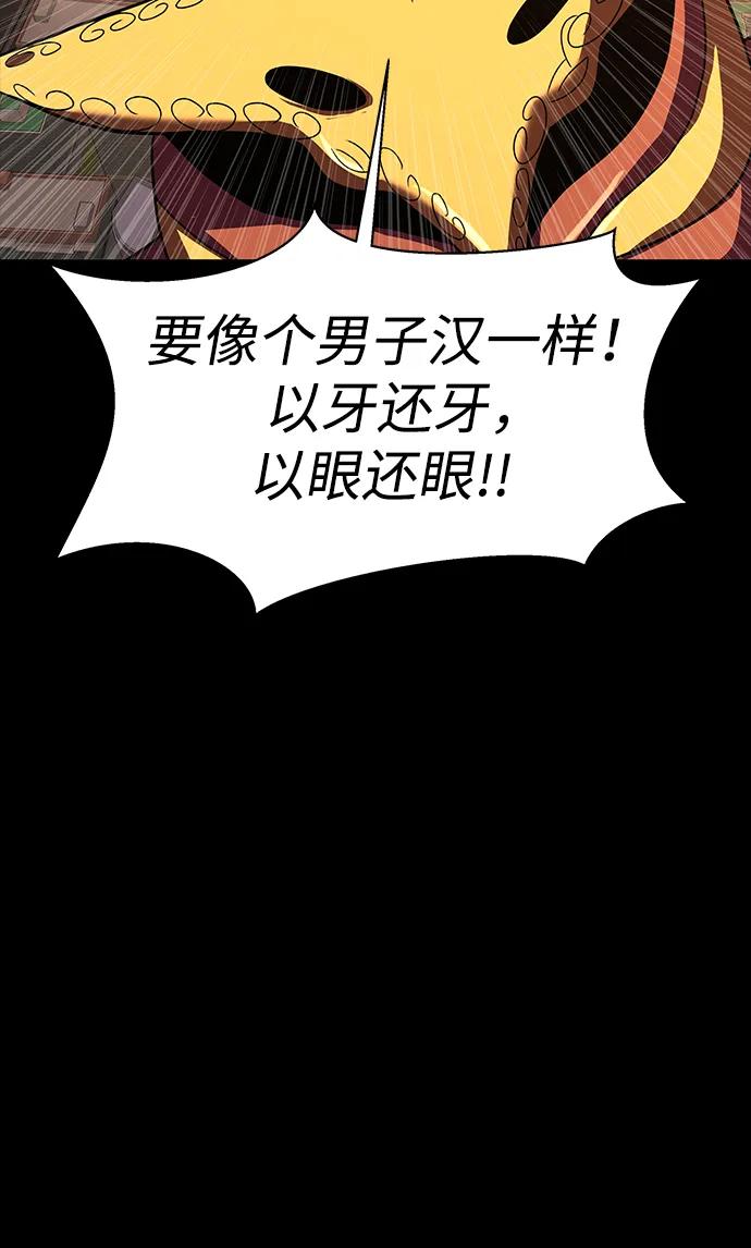 《吞噬钢铁的玩家》[第77话] 3大意识体降临 第100页