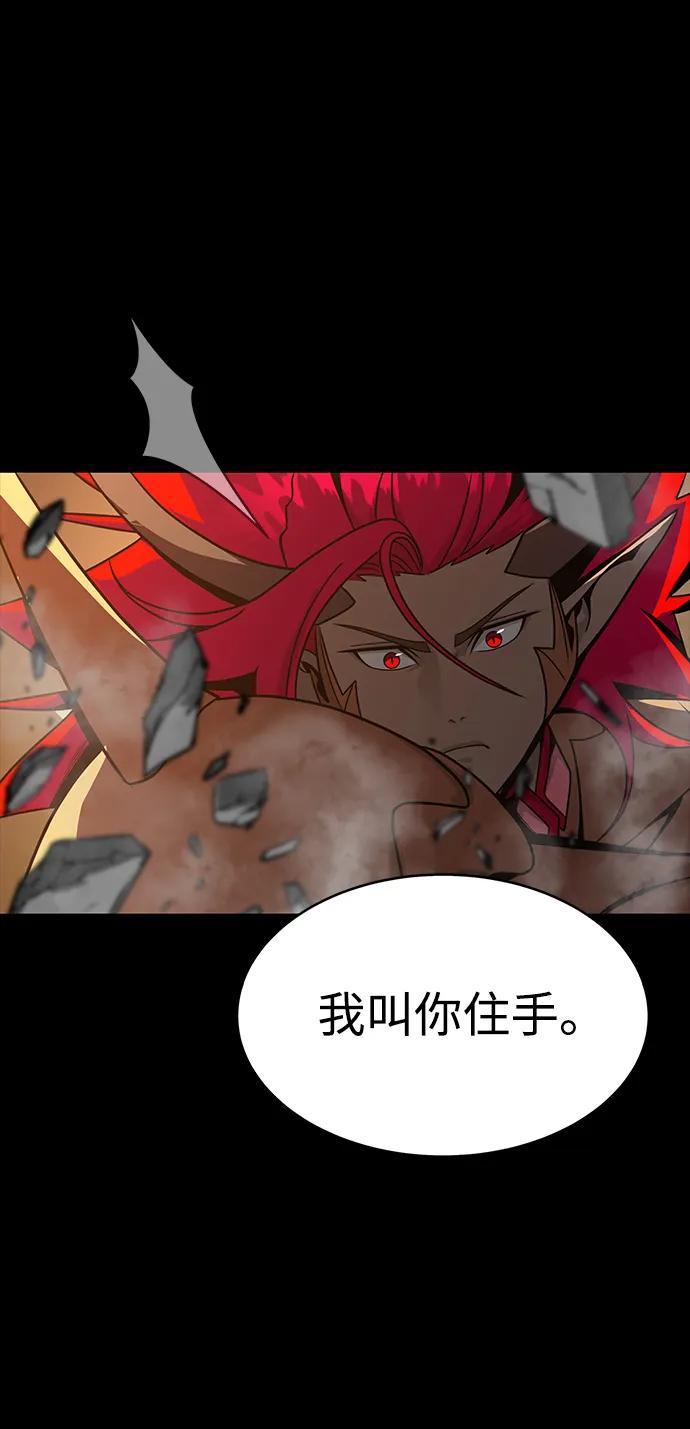 《吞噬钢铁的玩家》[第77话] 3大意识体降临 第90页