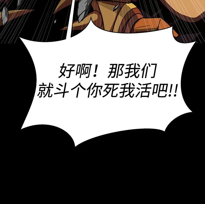 《吞噬钢铁的玩家》[第77话] 3大意识体降临 第126页