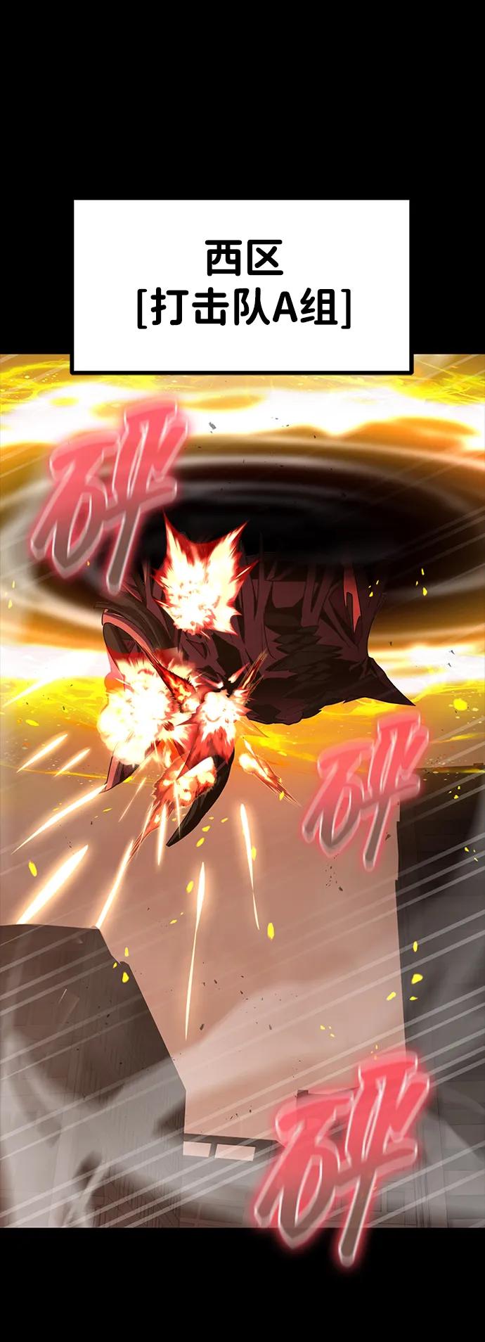 《吞噬钢铁的玩家》[第77话] 3大意识体降临 第70页