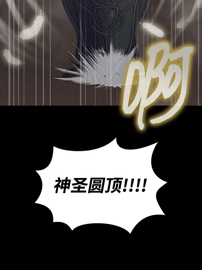 《吞噬钢铁的玩家》[第77话] 3大意识体降临 第63页