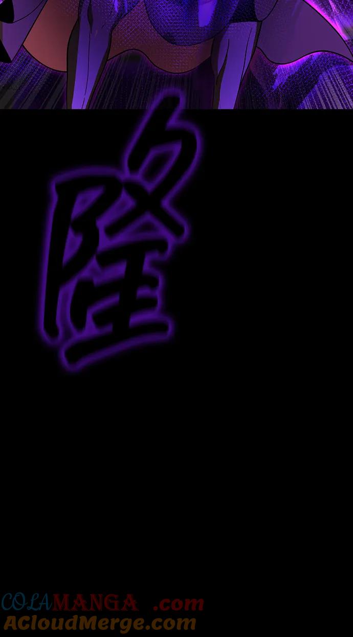《吞噬钢铁的玩家》[第78话] 奥义 第41页