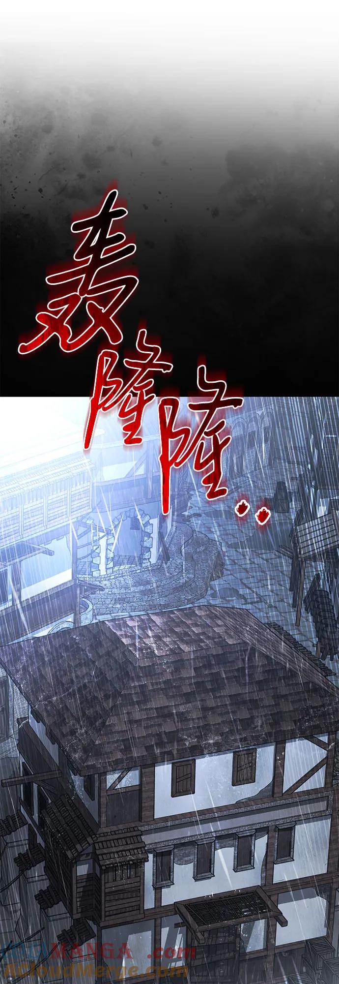 《是谁劫走了皇后》第78话 第13页