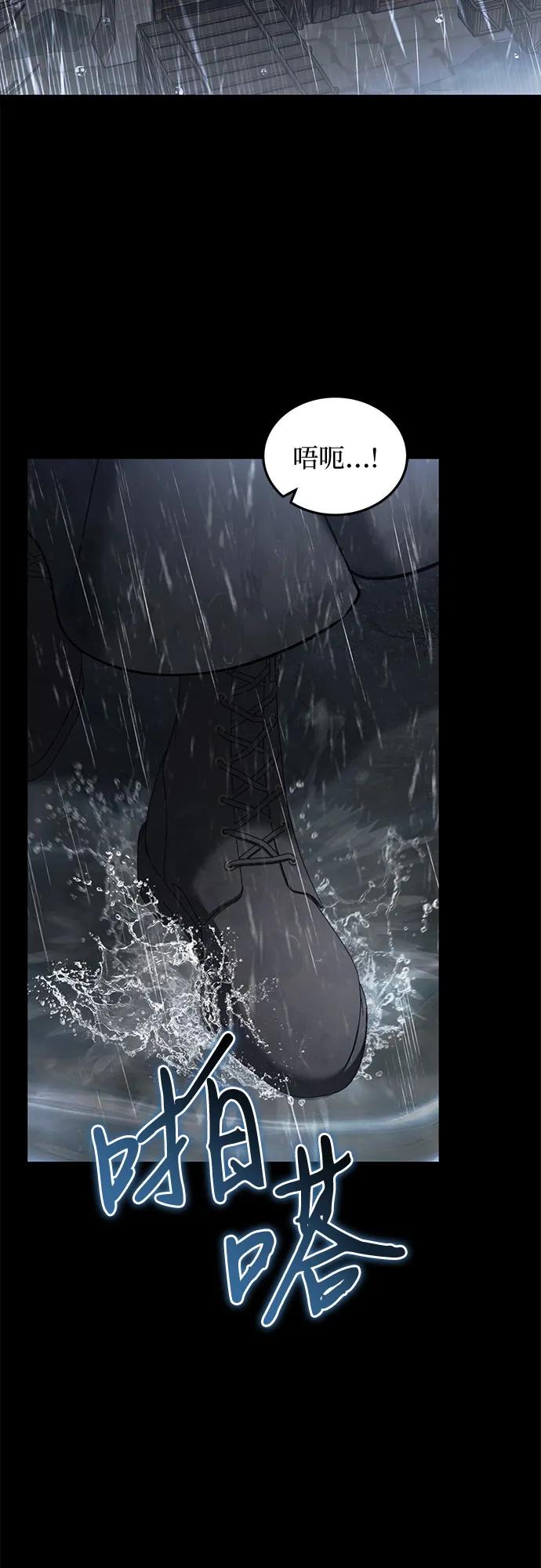 《是谁劫走了皇后》第78话 第14页