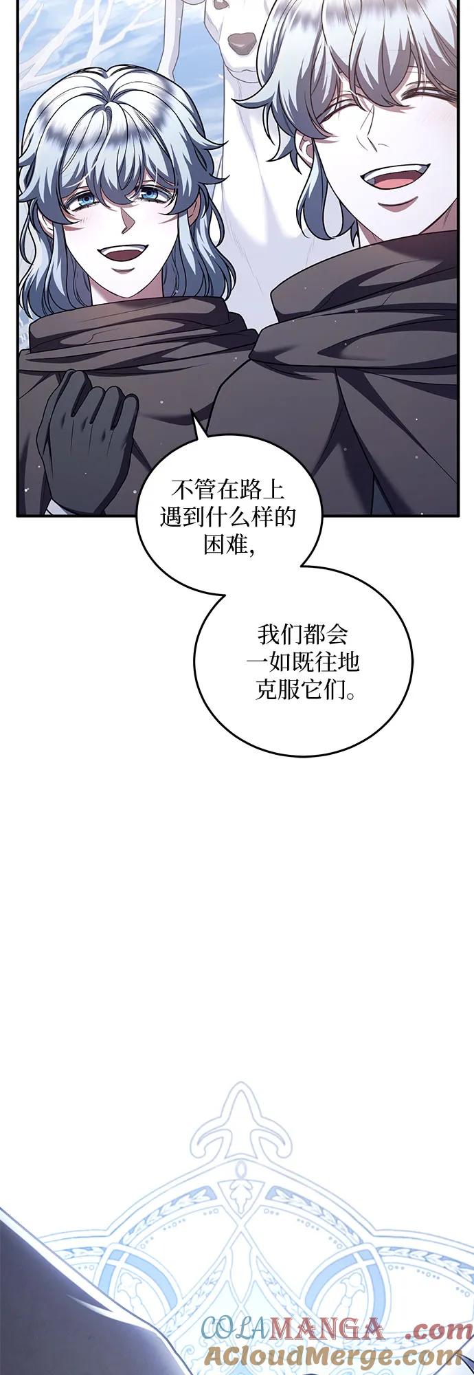 《是谁劫走了皇后》第78话 第7页