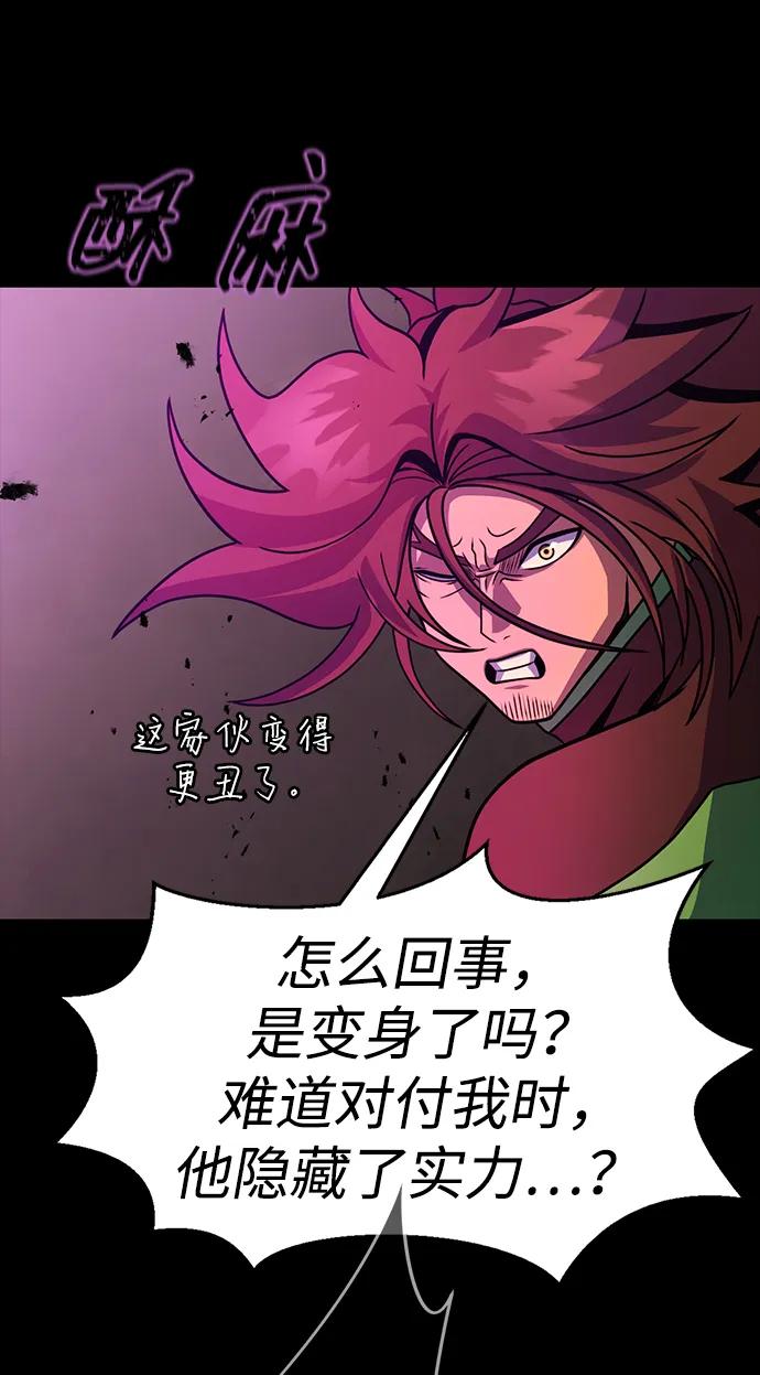 《吞噬钢铁的玩家》[第78话] 奥义 第44页