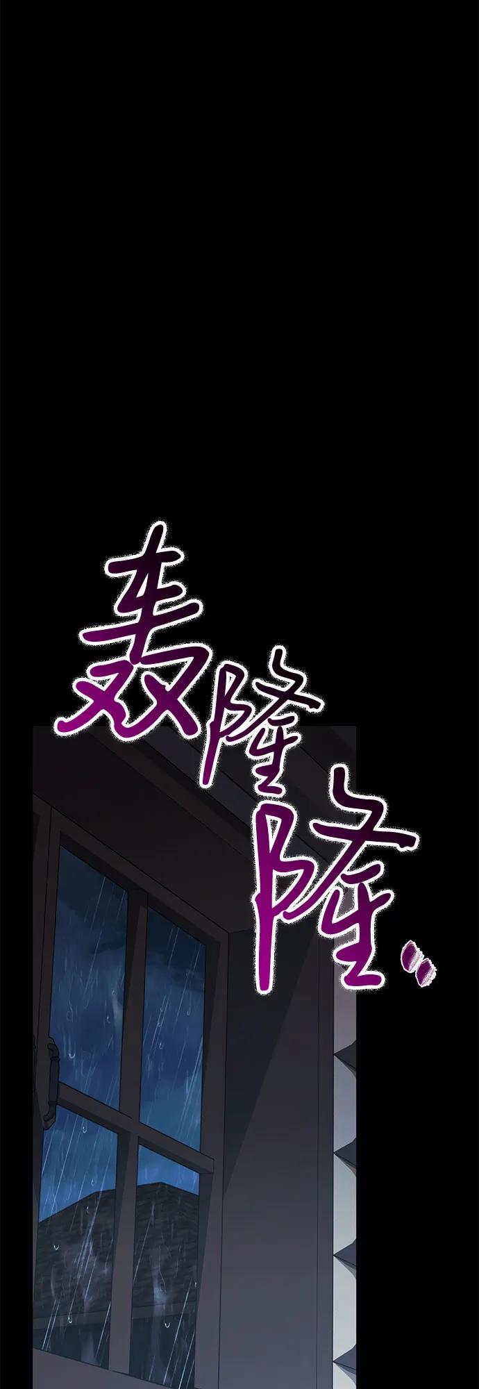 《是谁劫走了皇后》第78话 第24页
