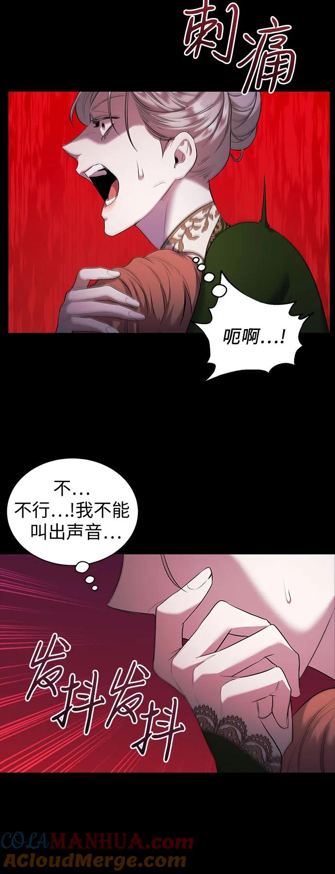 《是谁劫走了皇后》第7话 第34页