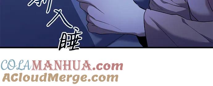 《是谁劫走了皇后》第7话 第16页