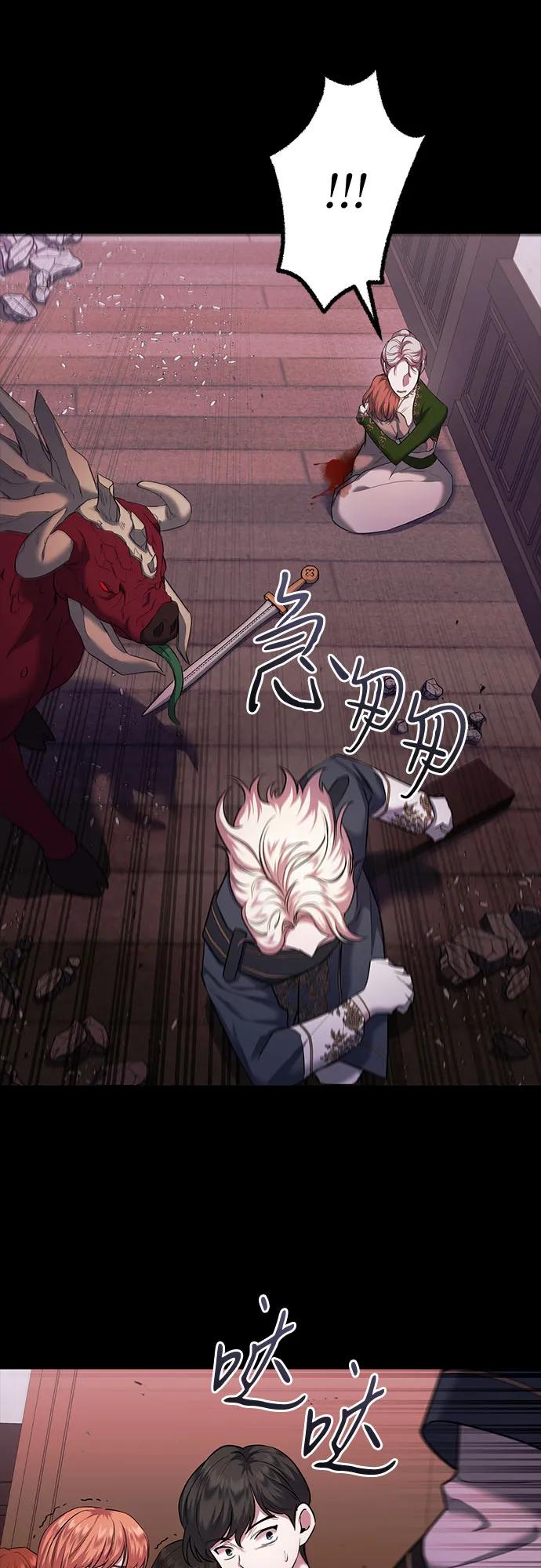 《是谁劫走了皇后》第7话 第42页