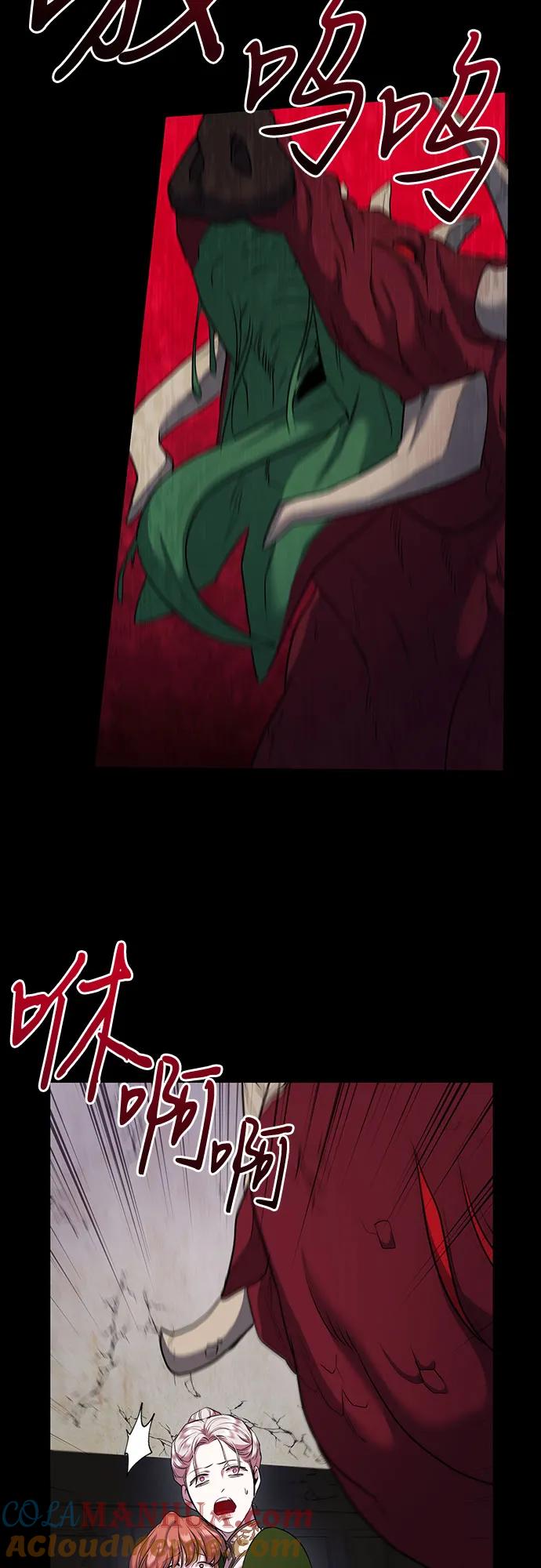 《是谁劫走了皇后》第7话 第31页