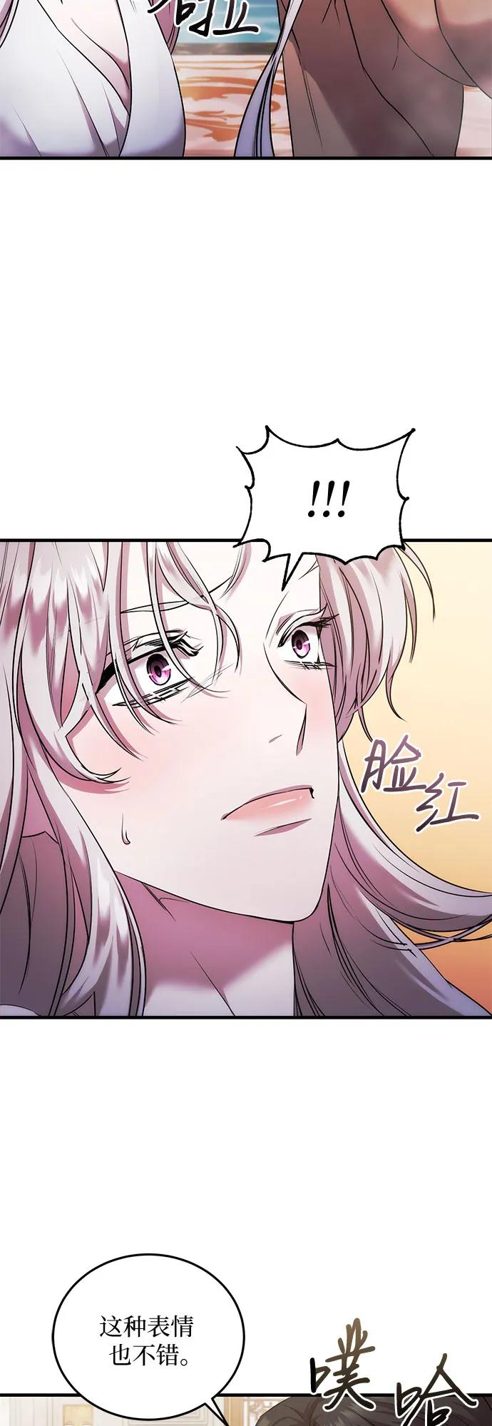 《是谁劫走了皇后》第7话 第12页
