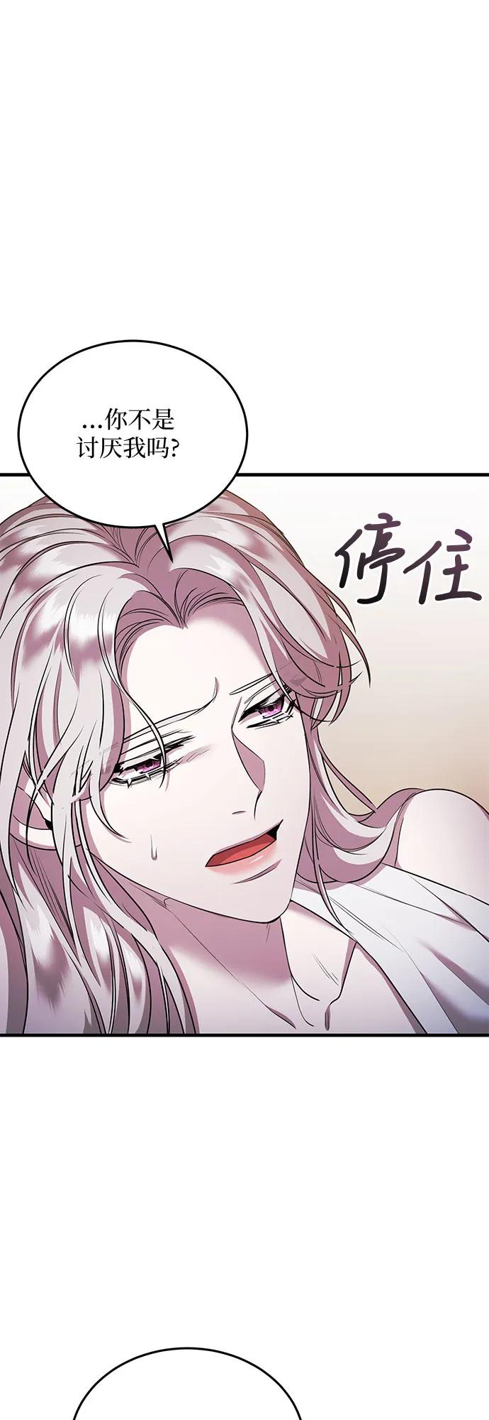 《是谁劫走了皇后》第7话 第2页