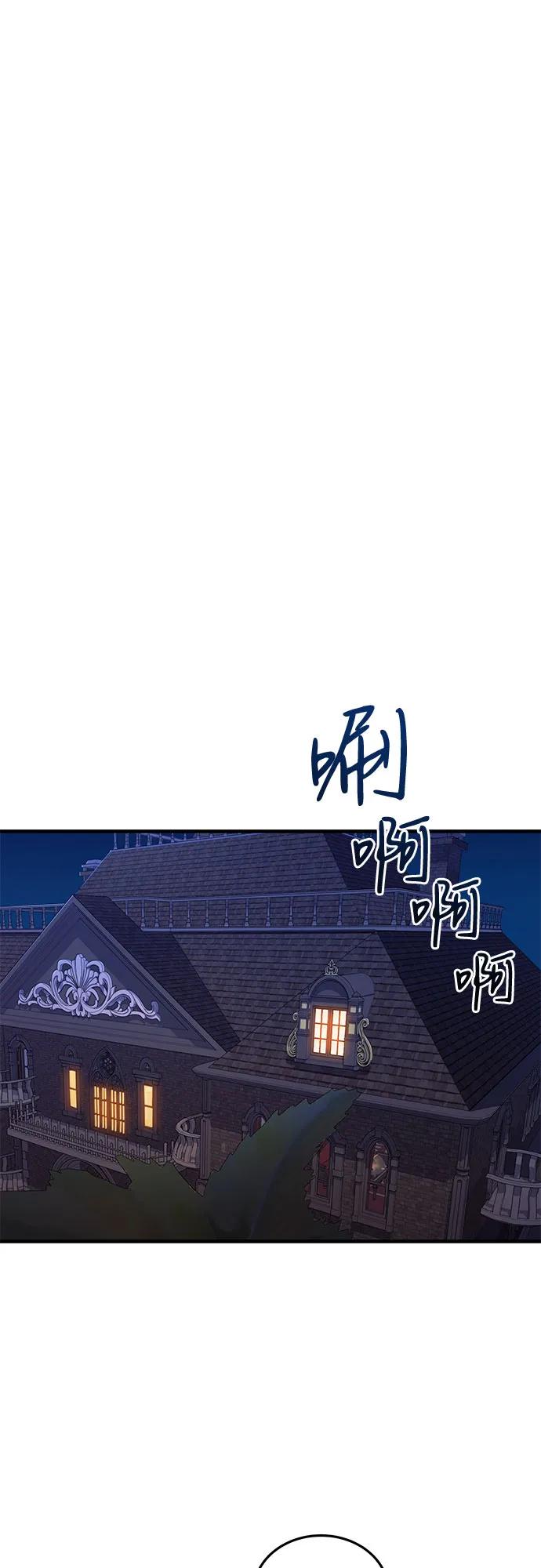 《是谁劫走了皇后》第7话 第14页