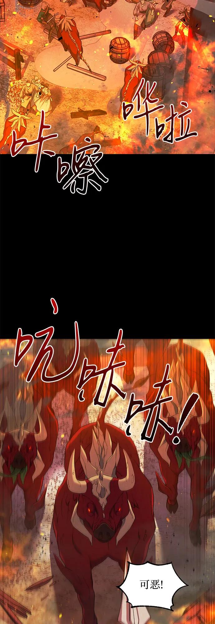 《是谁劫走了皇后》第7话 第18页
