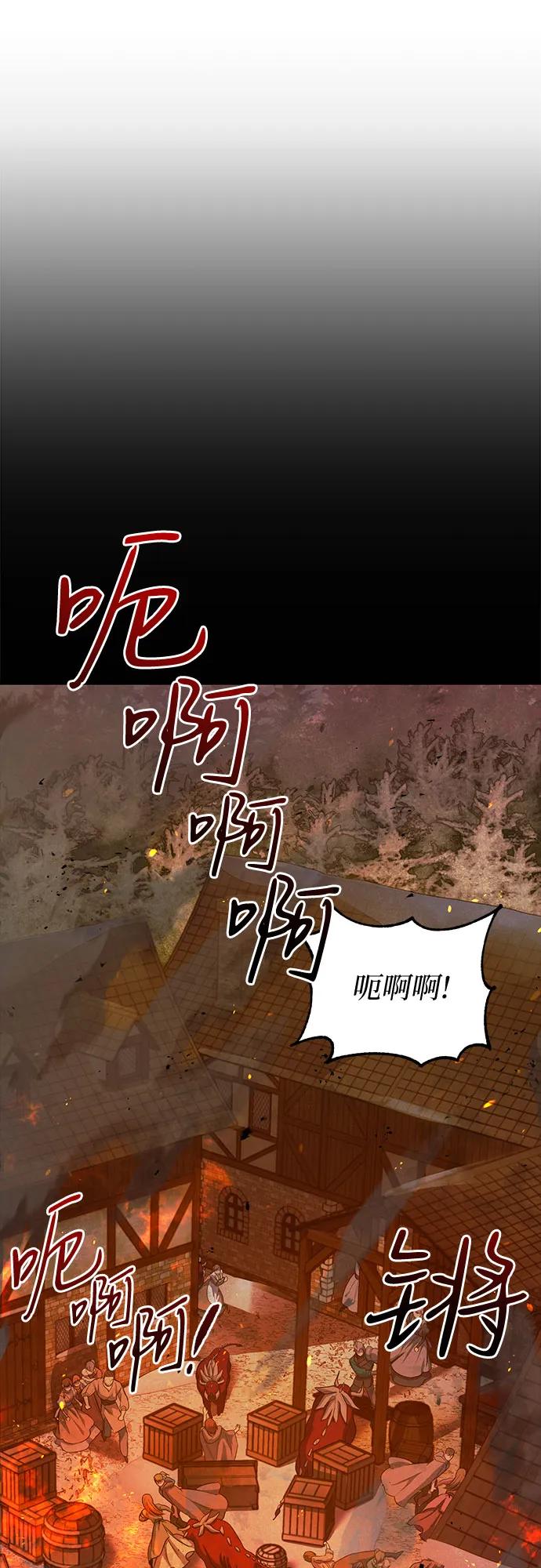 《是谁劫走了皇后》第7话 第17页