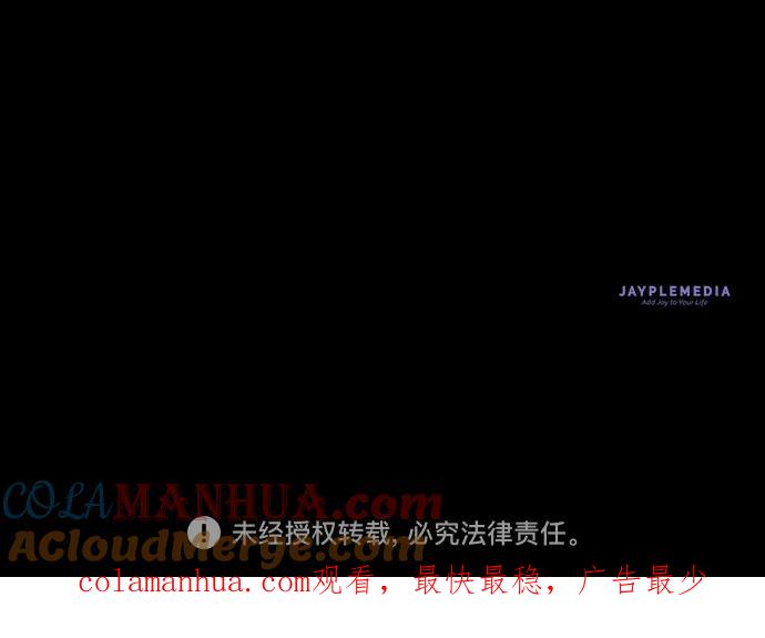 《是谁劫走了皇后》第7话 第70页