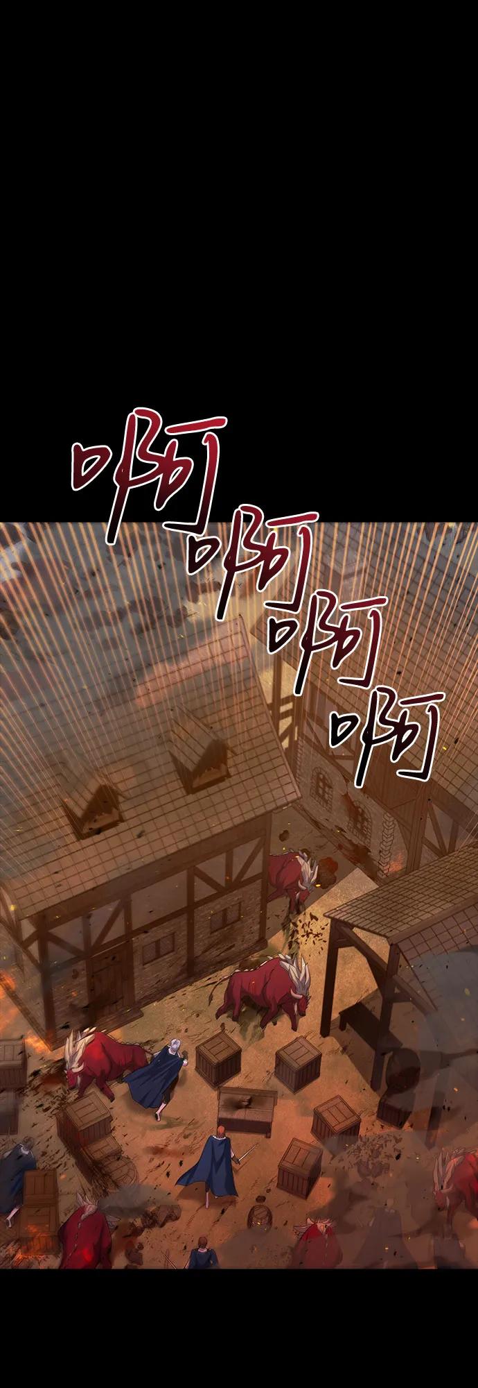 《是谁劫走了皇后》第7话 第69页