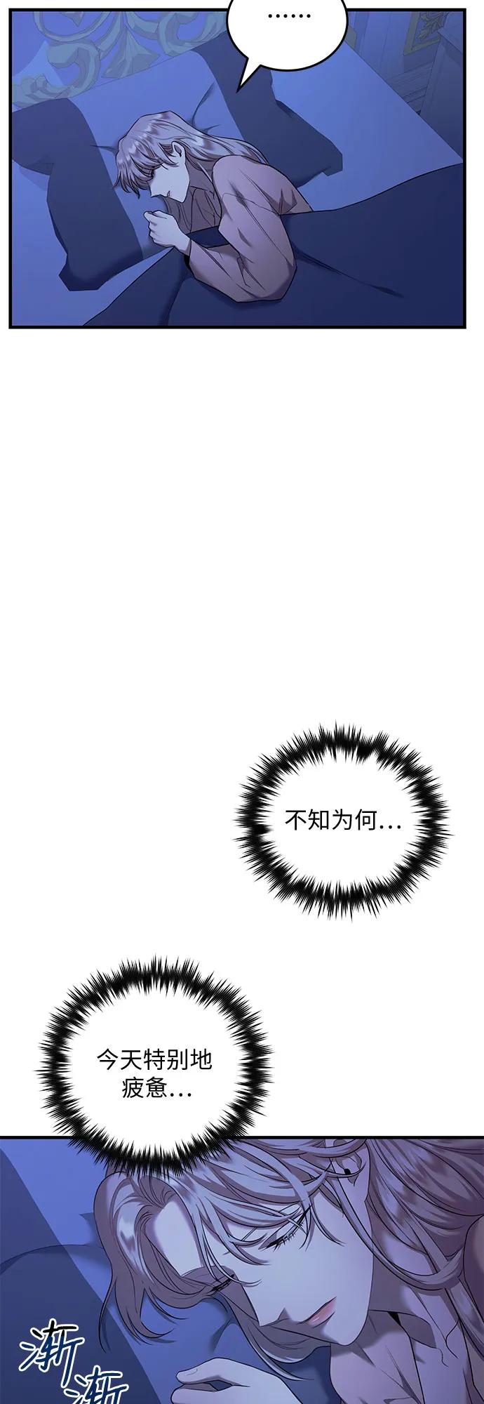 《是谁劫走了皇后》第7话 第15页