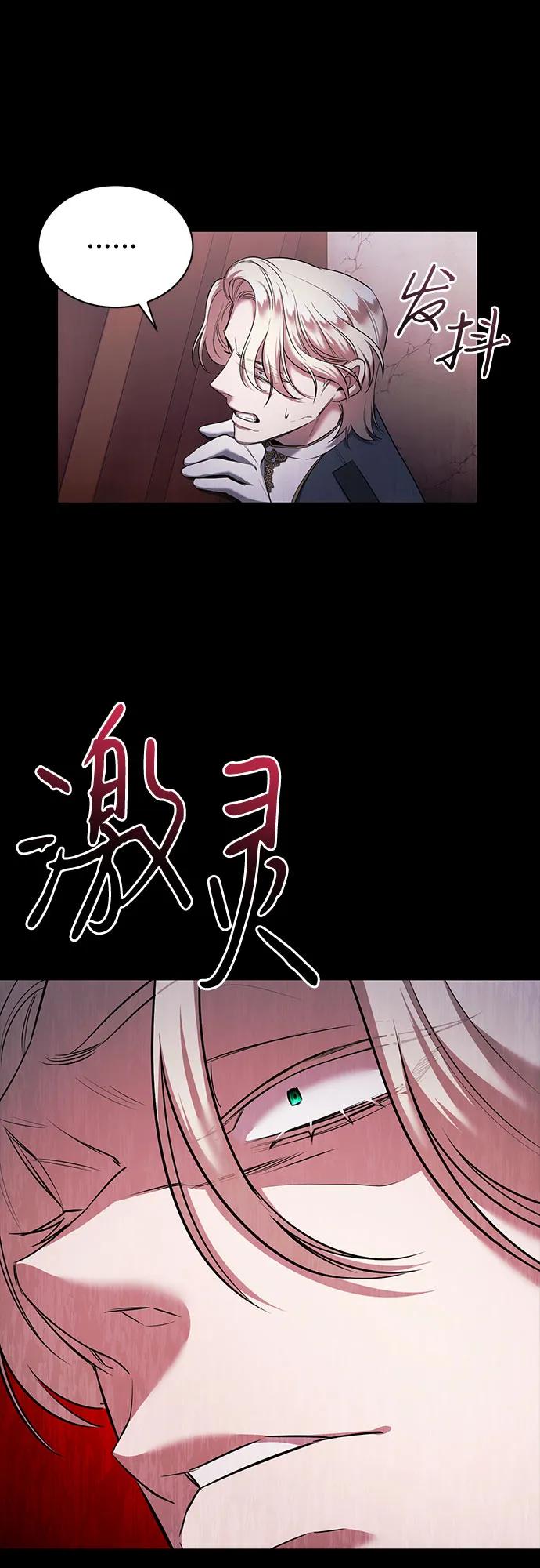 《是谁劫走了皇后》第7话 第63页