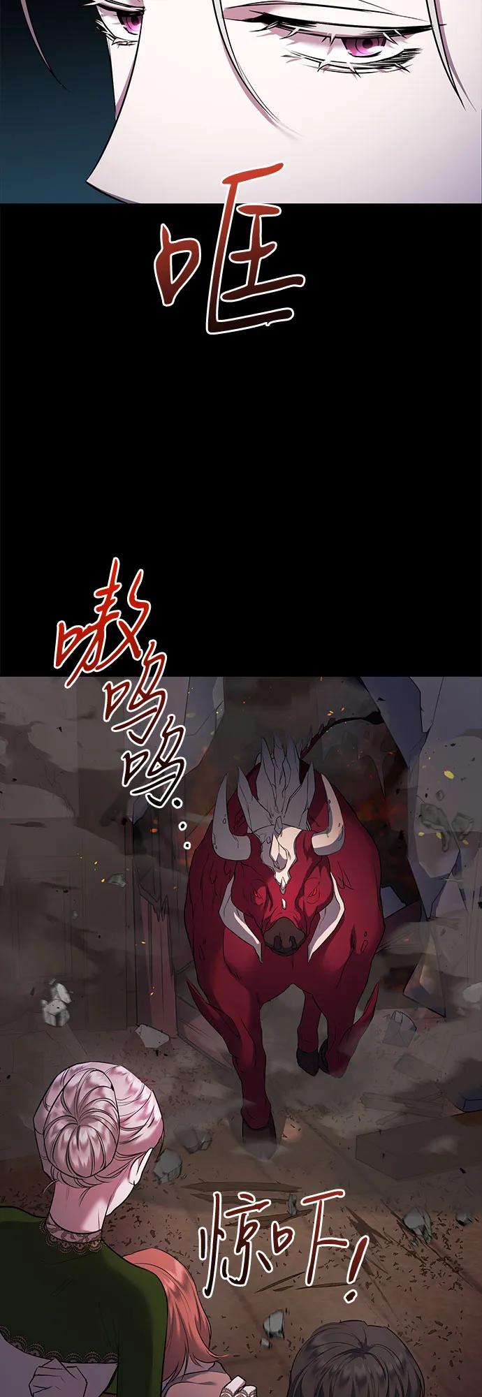 《是谁劫走了皇后》第7话 第24页