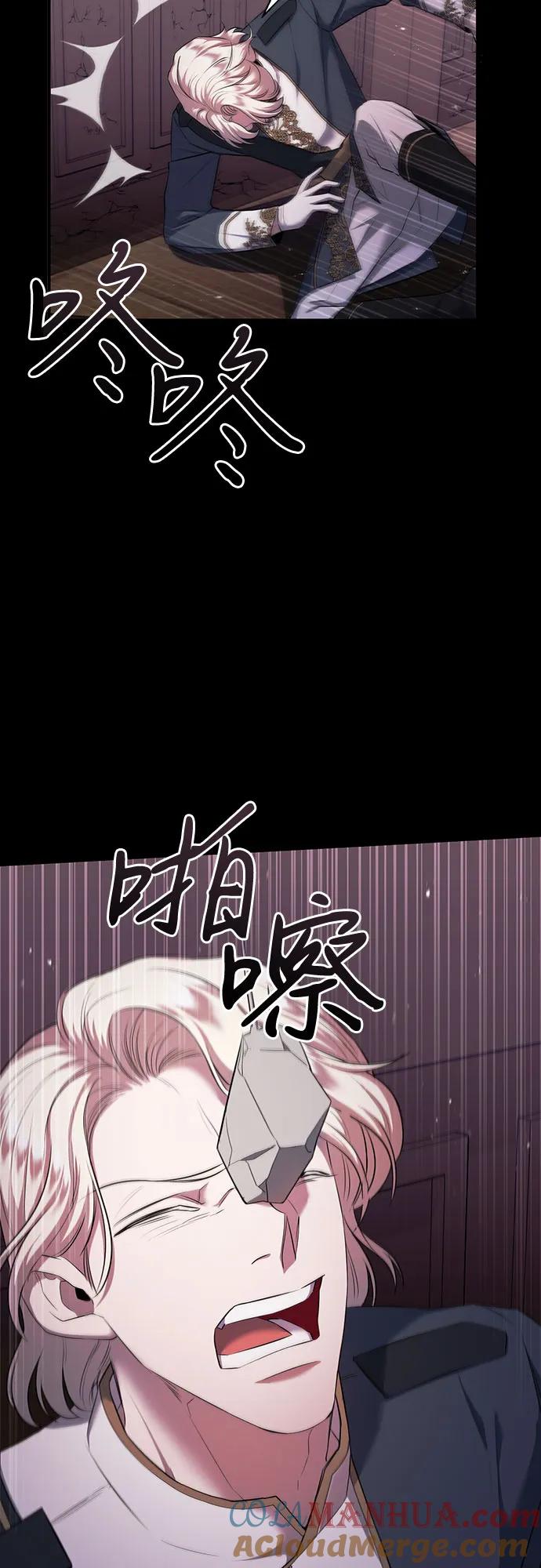 《是谁劫走了皇后》第7话 第37页