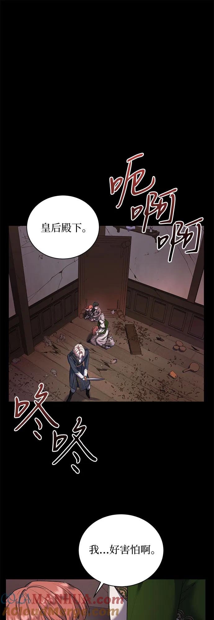 《是谁劫走了皇后》第7话 第22页